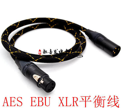 发烧级AES/EBU卡农XLR卡侬平衡线jbl 705 708音箱音响音频线110欧