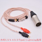 HD660S MK2 FOSTEX TH900 TH610耳机线平衡线升级线 TH909 HD650