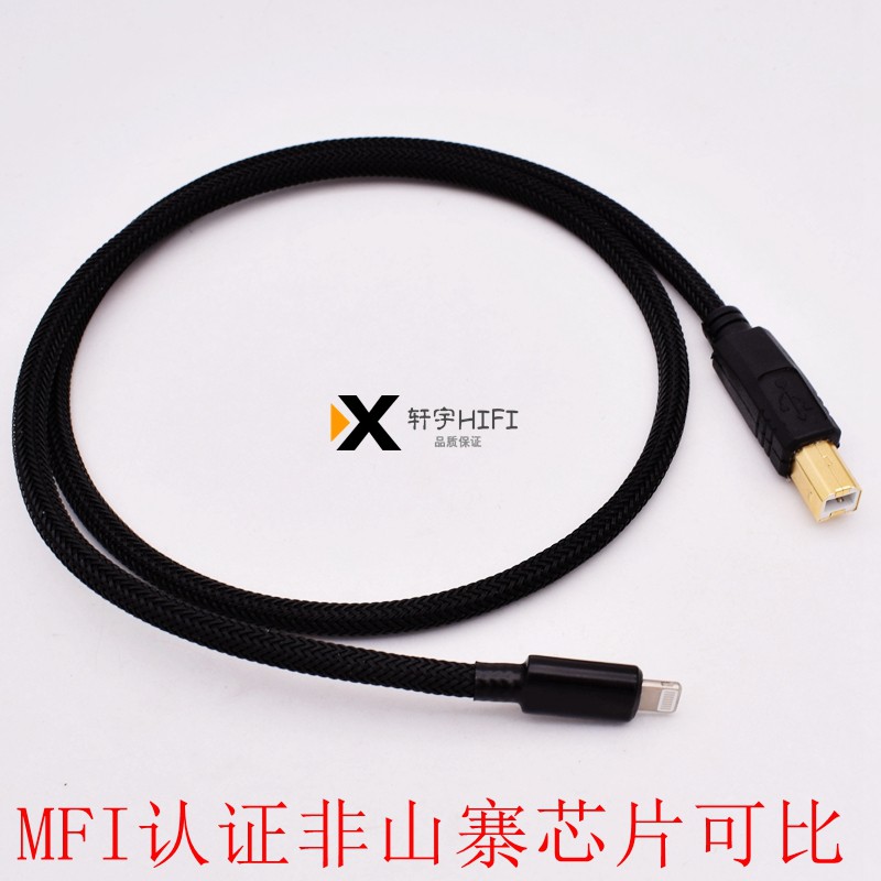 iPhone苹果手机连接耳放声卡DAC解码器Lightning转USB方口B转换线