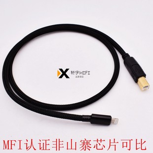 iPhone苹果手机连接耳放声卡DAC解码 器Lightning转USB方口B转换线