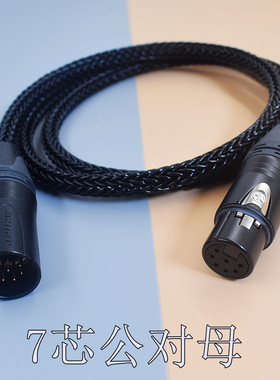 旗舰级16股曼丽manley德律风根7芯卡侬公对母7针麦克风线XLR北京797麦克风电子管话筒线7针3芯xlr卡侬音频线