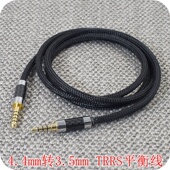4.4转3.5 R10 pro公对公TRRS耳机线平衡线AUX音频线 DEVA Hifiman