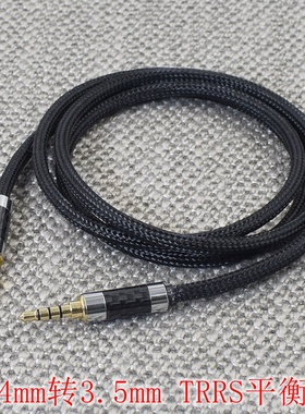 Hifiman DEVA R10 4.4转3.5 pro公对公TRRS耳机线平衡线AUX音频线