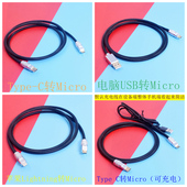 X手机转换连接器Micro pro usb苹果转安卓声卡OTG线 MIXER 罗兰GO