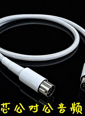 新品 HIFI发烧级适用QR65漫步者花再Halo 2.0深渊镜监听音箱音频线7芯主副音响线七芯7针加长线延长线7p