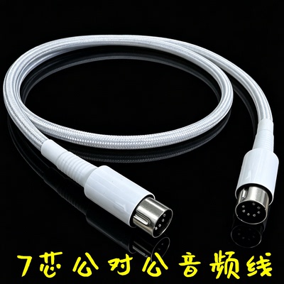 新品 HIFI发烧级适用QR65漫步者花再Halo 2.0深渊镜监听音箱音频线7芯主副音响线七芯7针加长线延长线7p