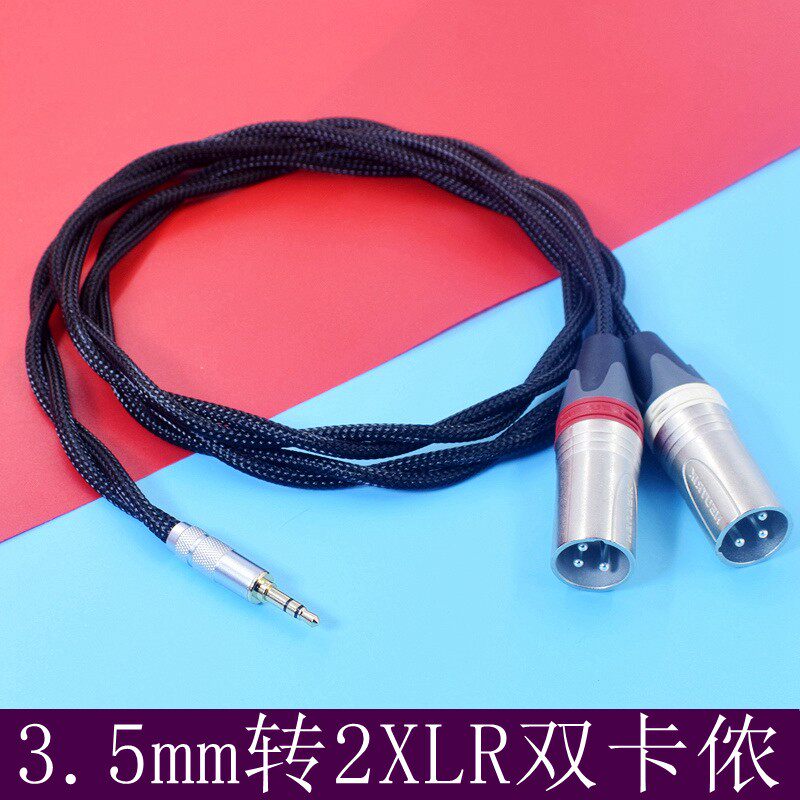 发烧3.5一分二转双卡农公音频线电脑一分二3.5对XLR卡侬线连接线