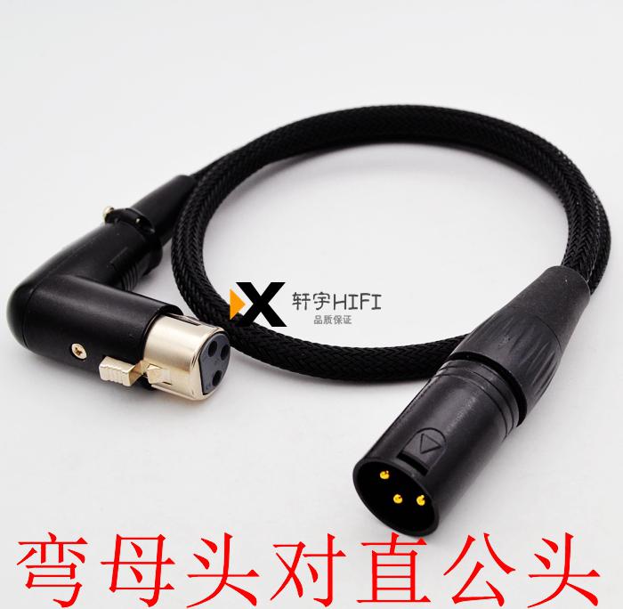 发烧级弯头L型90度直角公转母平衡线卡农线3针XLR卡侬线XLR音频线