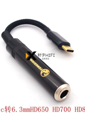 适用华为/苹果手机type-c转6.5/4.4母HD800耳机3.5音频6.35转接线
