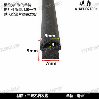 异型卡槽式铝合金窗户平底密封条