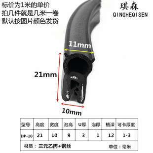 橡胶U型顶泡侧泡密封条通用型内带钢片汽车门条电气柜门U型条防撞