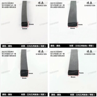 三元乙丙平板发泡密封条配电箱防水防尘条宽5/6/8/9/10/12/15/20