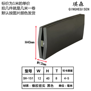 H型玻璃视窗固定控制柜配电箱镶嵌条三口胶条汽车橡胶压条密封条