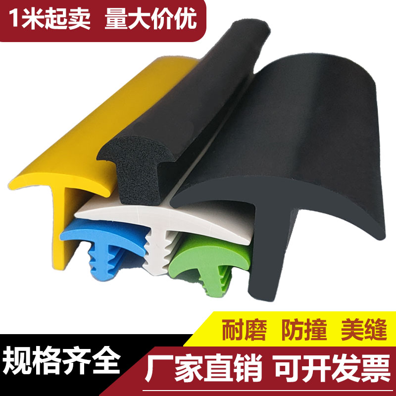 4丁字厢式货车塞缝卡条T型电缆沟盖板填缝隙阳光房防水橡胶密封条