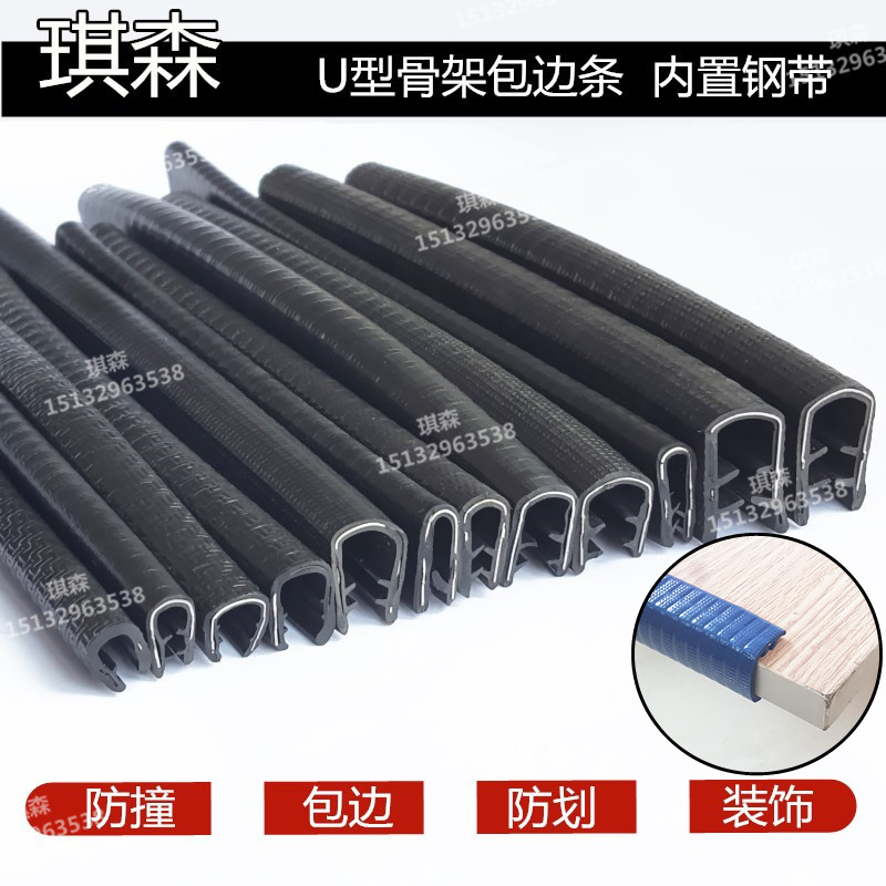 橡胶包边机械铁皮桥架钢板