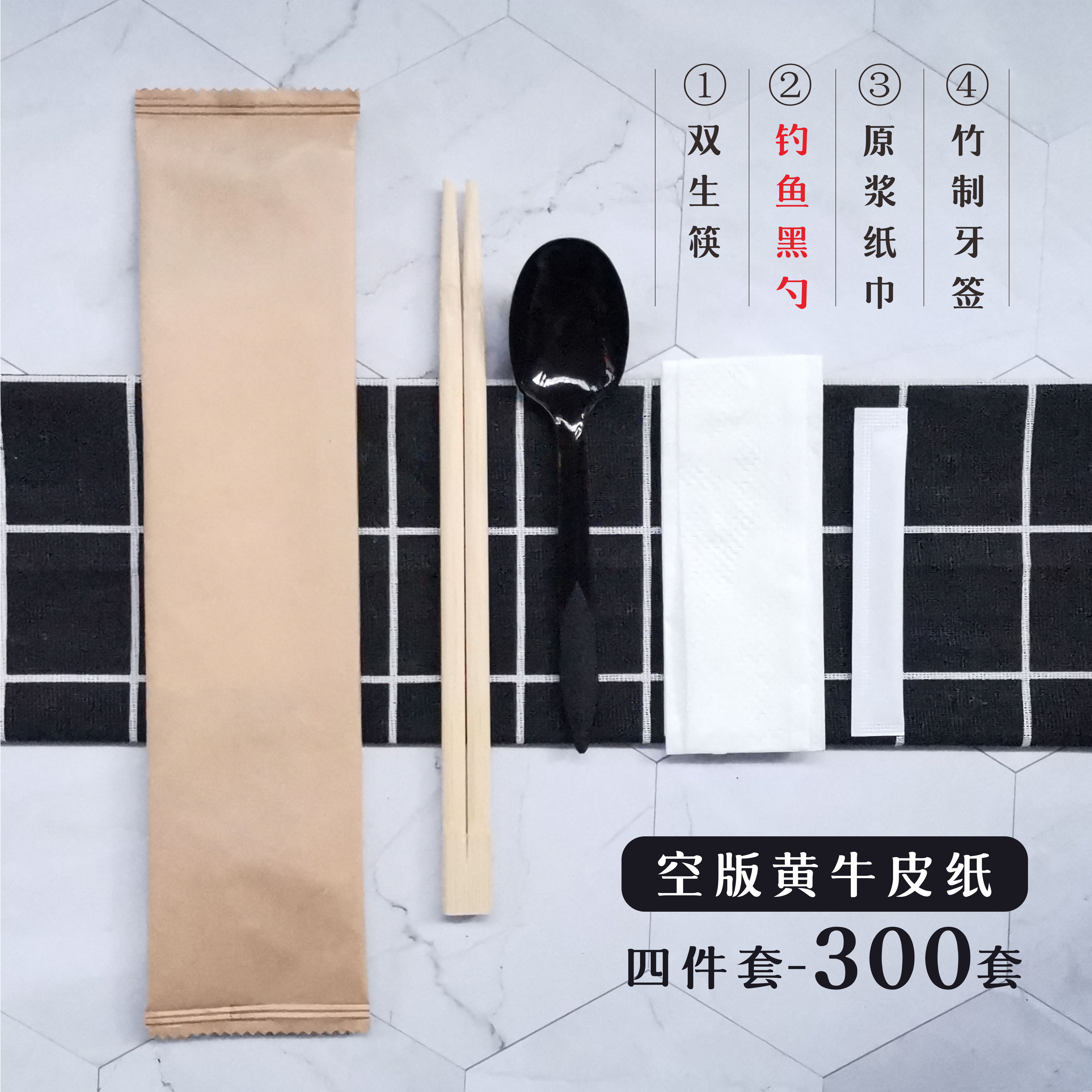 一次性筷子套裝四件套外賣