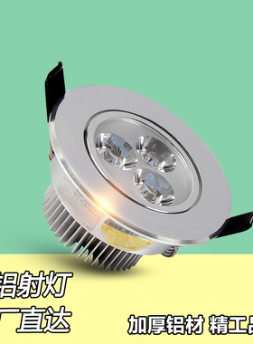 led射灯嵌入式天花灯3w5w7w牛眼灯服装洞灯客厅筒灯中性超亮桶灯