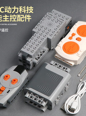 科教创客兼容乐高MOC动力玩具科技app编程积木PF马达电机智能