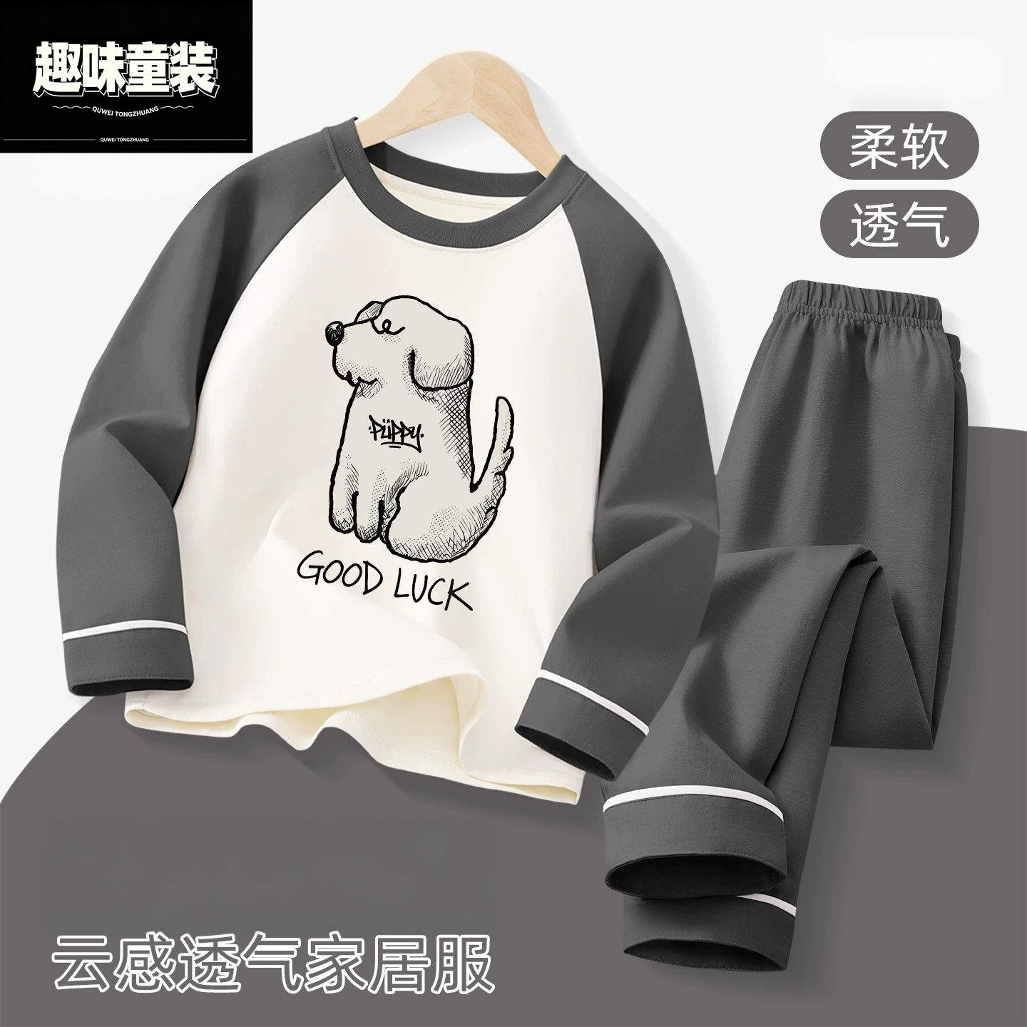 童装男童睡衣春秋款儿童衣服狗狗2026新款中大童家居服长袖套装潮