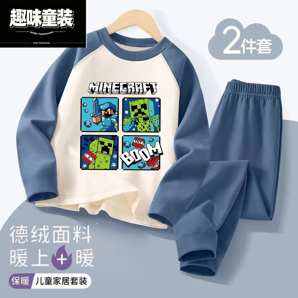 秋冬爆款儿童德绒家居服我的世界苦力怕印花男孩保暖睡衣两件套潮