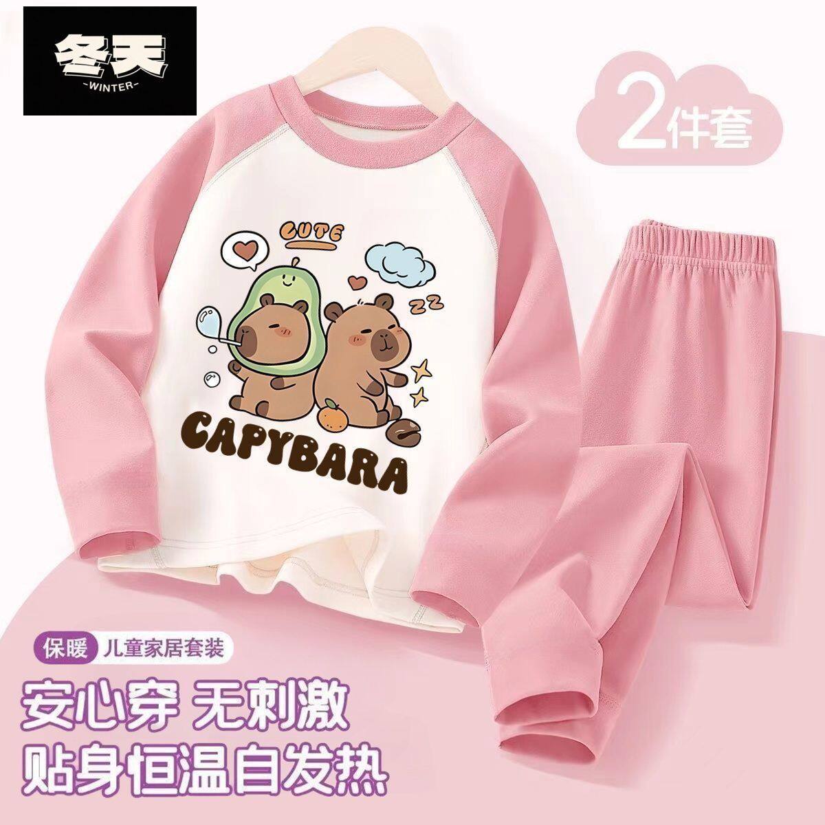 男女童秋冬插肩德绒保暖卡通水豚中大童自发热秋衣秋裤两件套亲肤