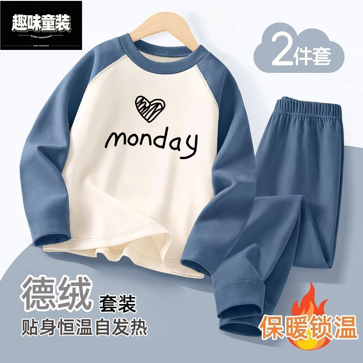 2026款儿童保暖插肩款秋衣秋裤德绒秋冬季男童家居服爆款套头套装
