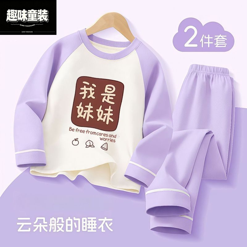 2026新款儿童睡衣春秋季趣味姐妹纯棉睡裤女童套装家居服套装潮款