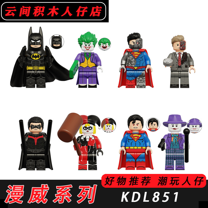 DC英雄蝙蝠侠超人奎恩小丑人仔