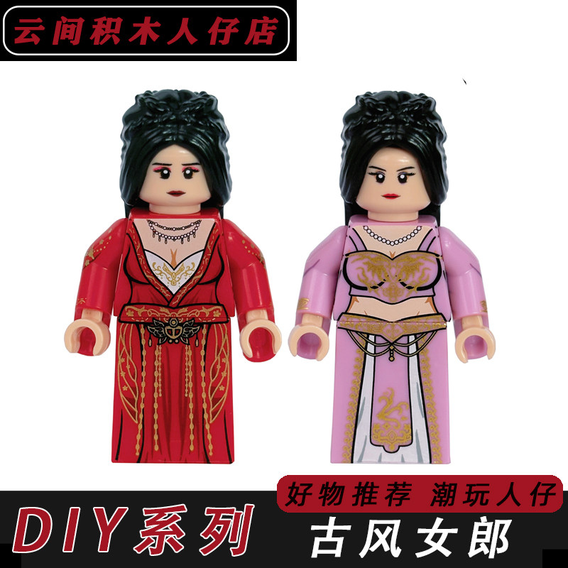 第三方MOC中国古代宫廷贵妇舞姬古风女郎人仔拼装玩具