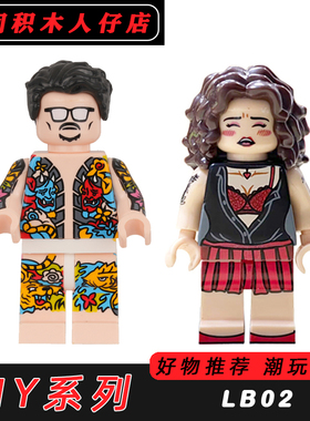 纹身男第三方人仔性感酒女郎发型配件男孩拼装积木LB02
