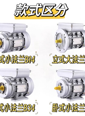 YL8014/9024 /550W/750/1.1/1.5KW家用电单相电机220V铝壳1400转