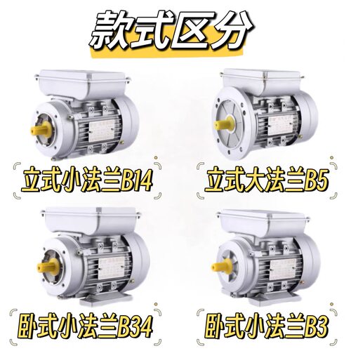 YL8014/9024 /550W/750/1.1/1.5KW家用电单相电机220V铝壳1400转