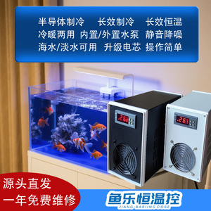 鱼缸冷水机小型静音制冷降温