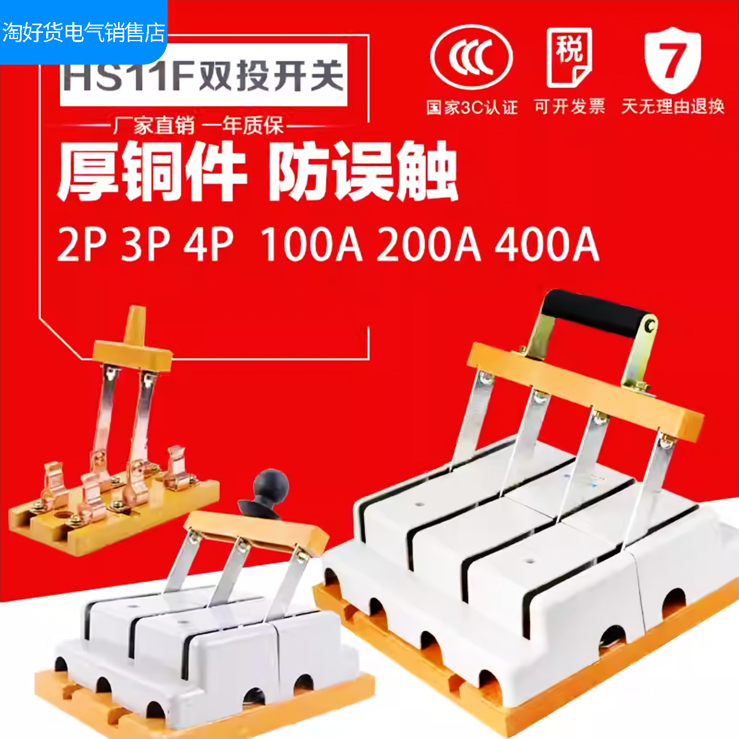 双投双电源手动切换闸刀开关100200400a倒顺双向三相发电转换开关