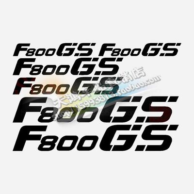 热卖促销摩托车 F800GS 改装车身装饰拉花 边箱贴花 尾箱贴纸