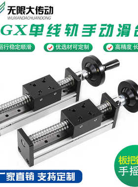 SGX手动单线轨滚珠丝杆直线滑台导轨数控模组往复机升降高精度