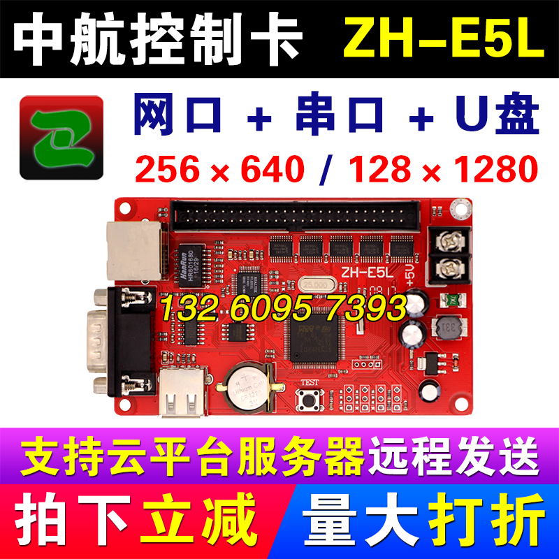 中航控制卡ZH-E5L 网口网络集群LED显示屏云平台远程发送控制系统在类目 五金/工具, LED设备, LED显示屏中 - 来自Buy2taobao.com提供专业的淘宝代购服务