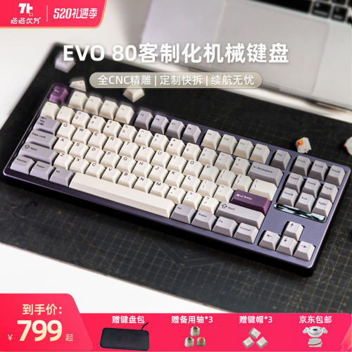 塔塔次方evo80游戏办公机械键盘