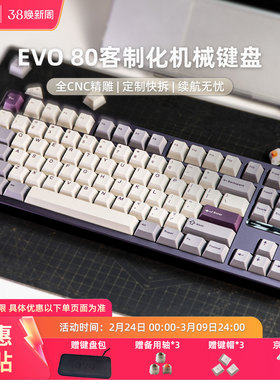 TickType塔塔次方机械键盘EVO80三模2.4G蓝牙无线办公游戏铝坨坨