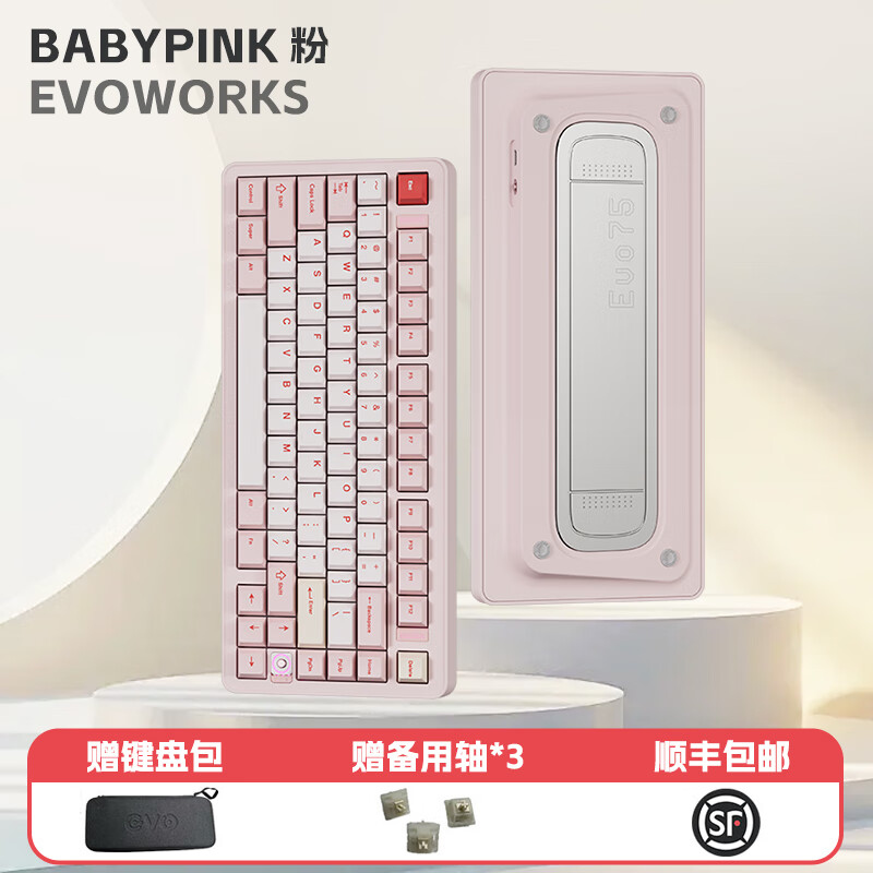 磁轴机械键盘三模EVO75键铝坨坨
