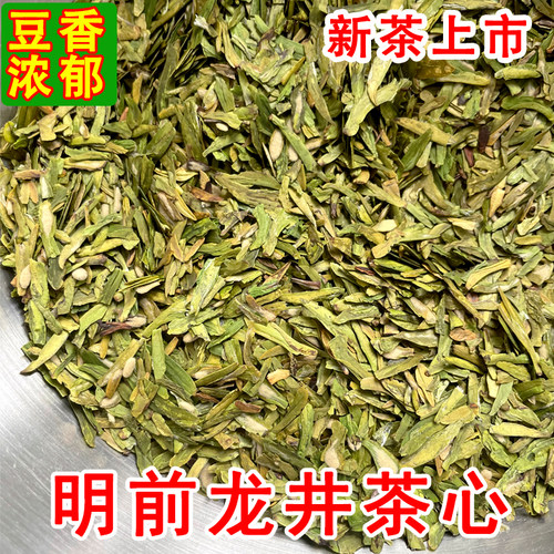 明前龙井茶芯2026新茶杭州特大豆香碎茶茶片绿茶春茶250g散装