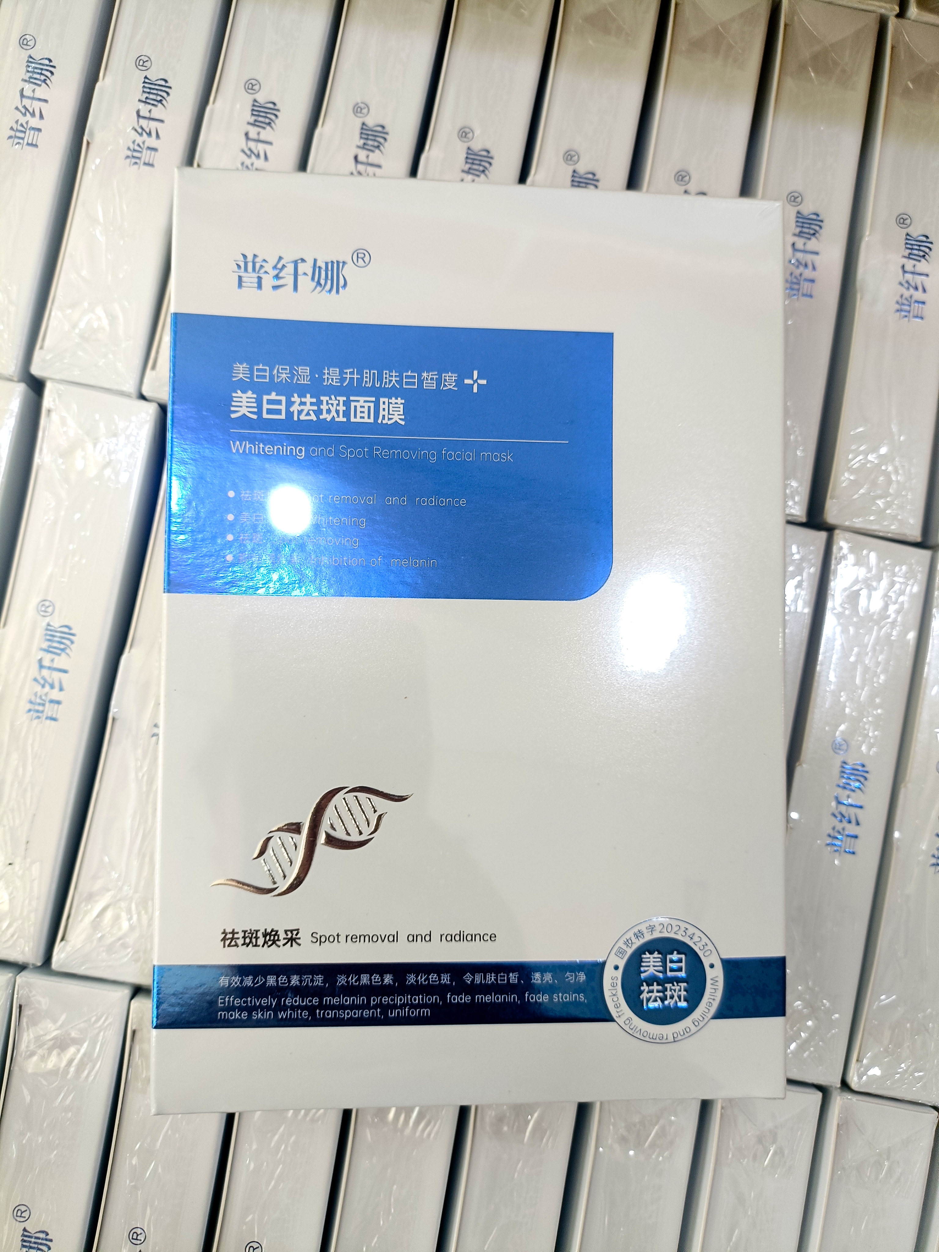 【发三盒】普纤娜美白淡斑面膜祛斑紧致补水光感保湿烟酰胺提亮