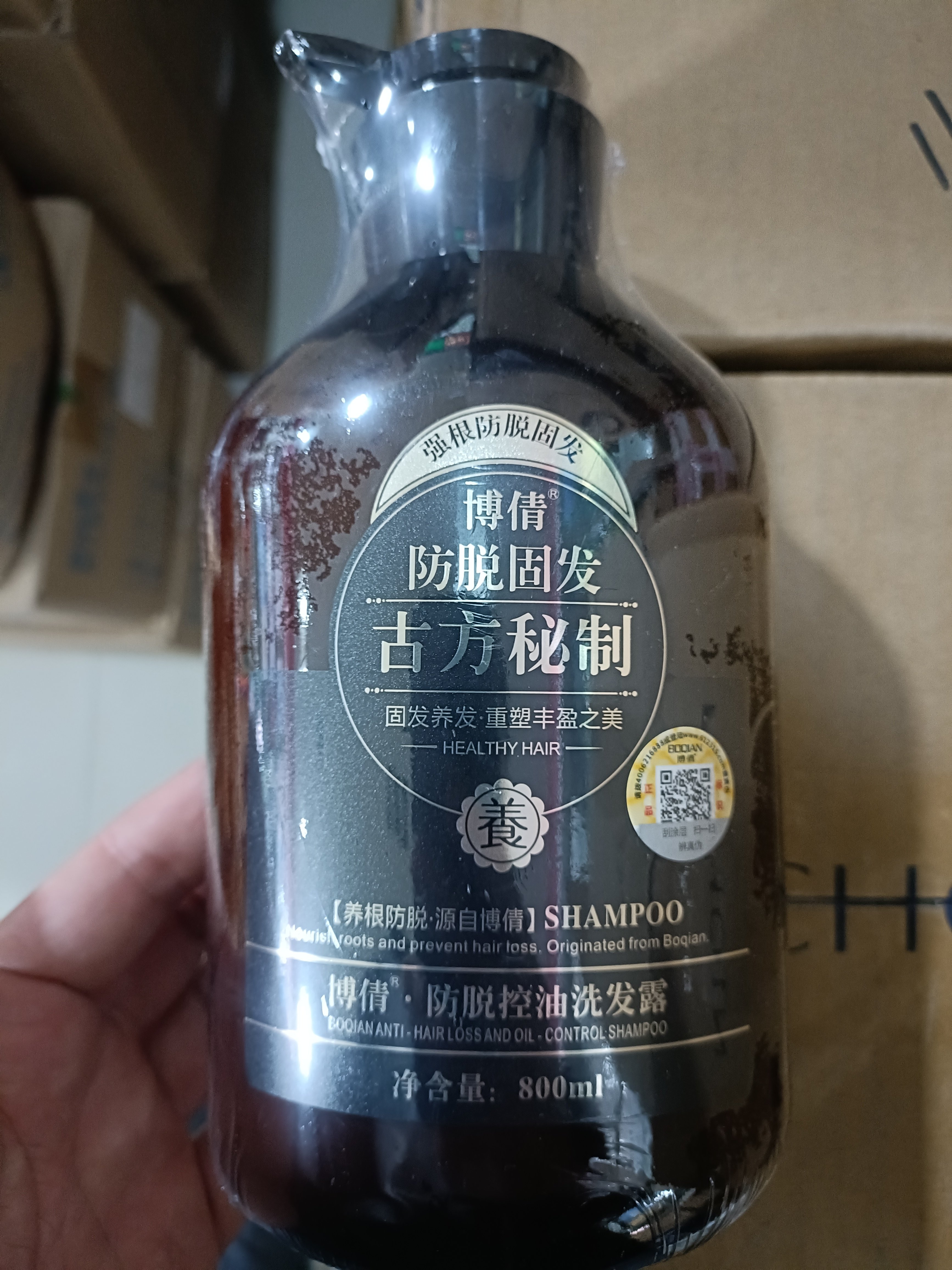 博倩古方秘制防脱控油洗发水露8洗发水