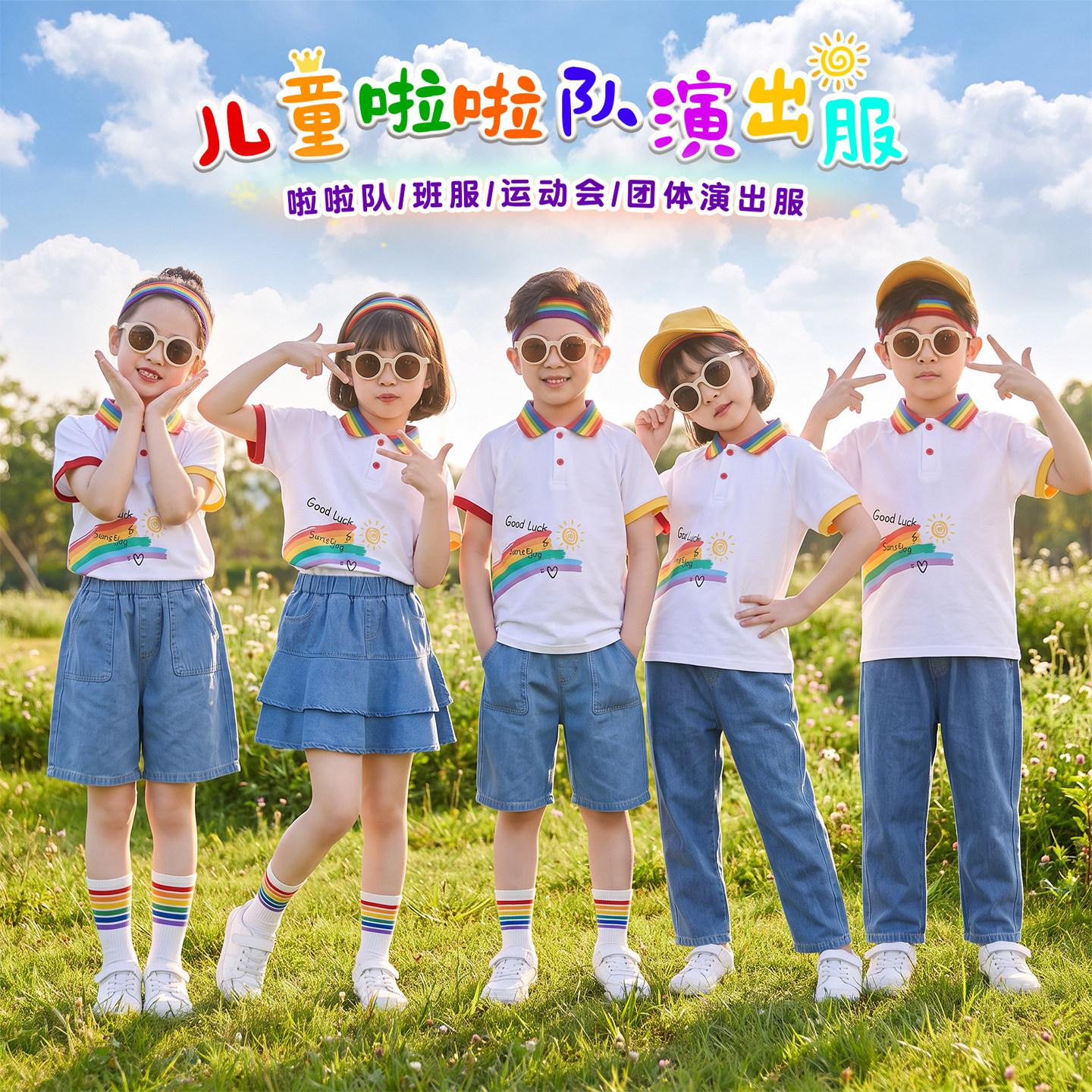 六一儿童演出服幼儿园毕业照服装
