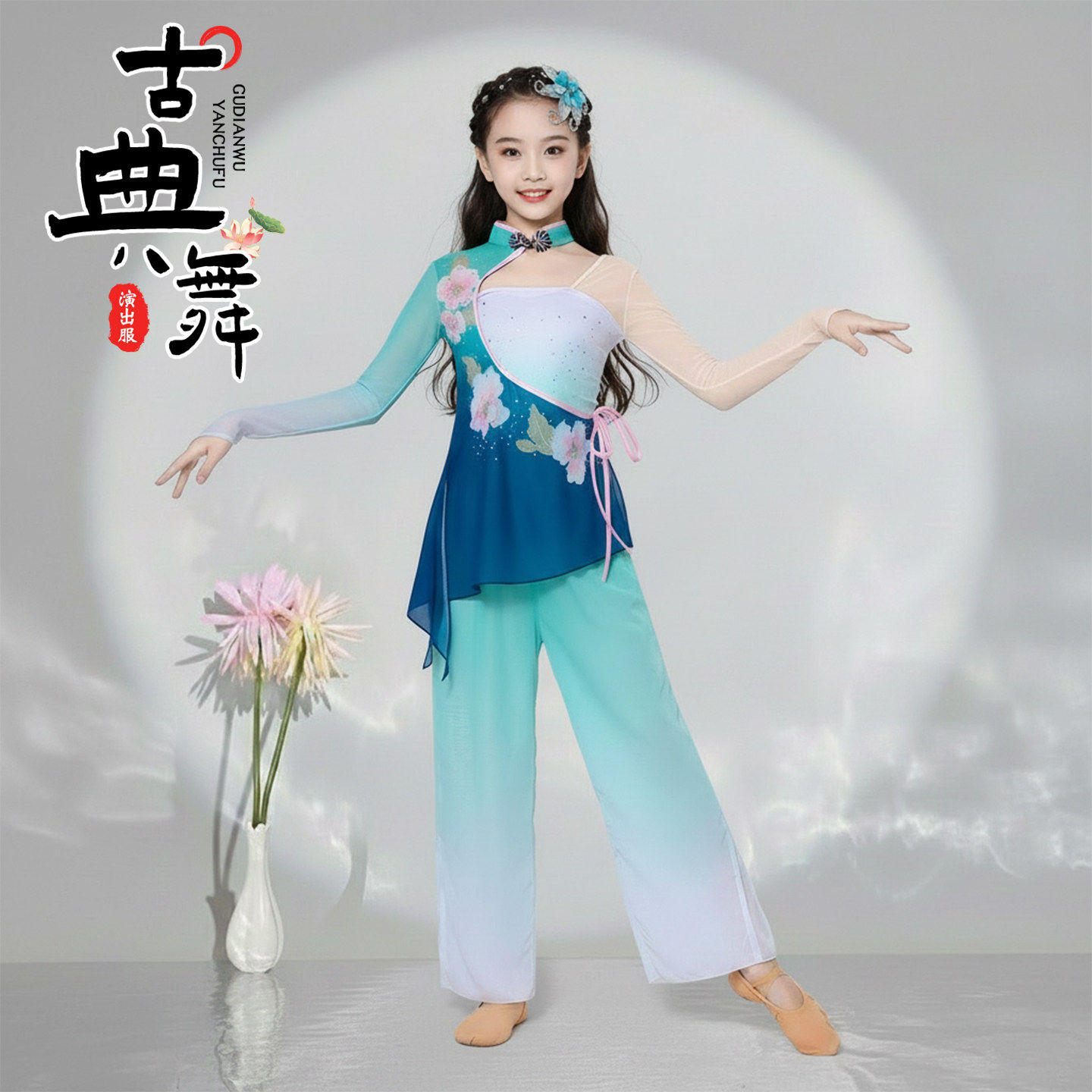 儿童新款女童表演演出服秧歌服艺考中国风民族扇子舞蹈服装古典舞