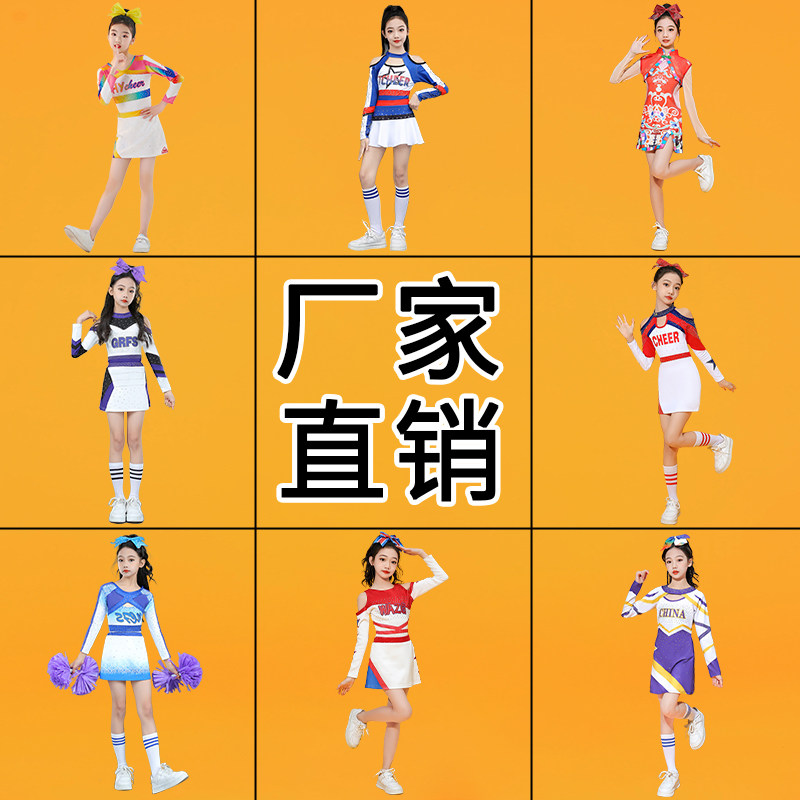儿童专业啦啦操拉拉队比赛演出服