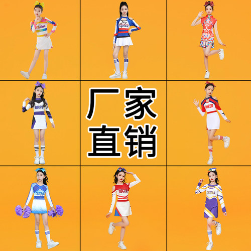 儿童专业啦啦操拉拉队比赛演出服