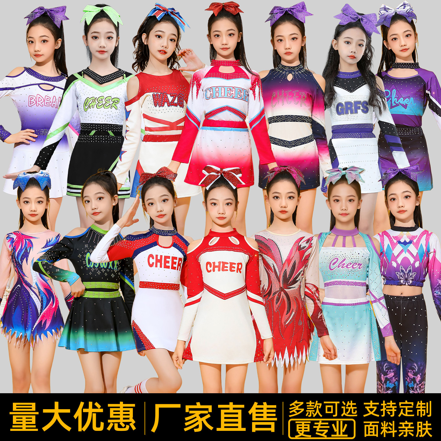 儿童专业啦啦操拉拉队比赛演出服中小学生健身操竞技运动会体操服