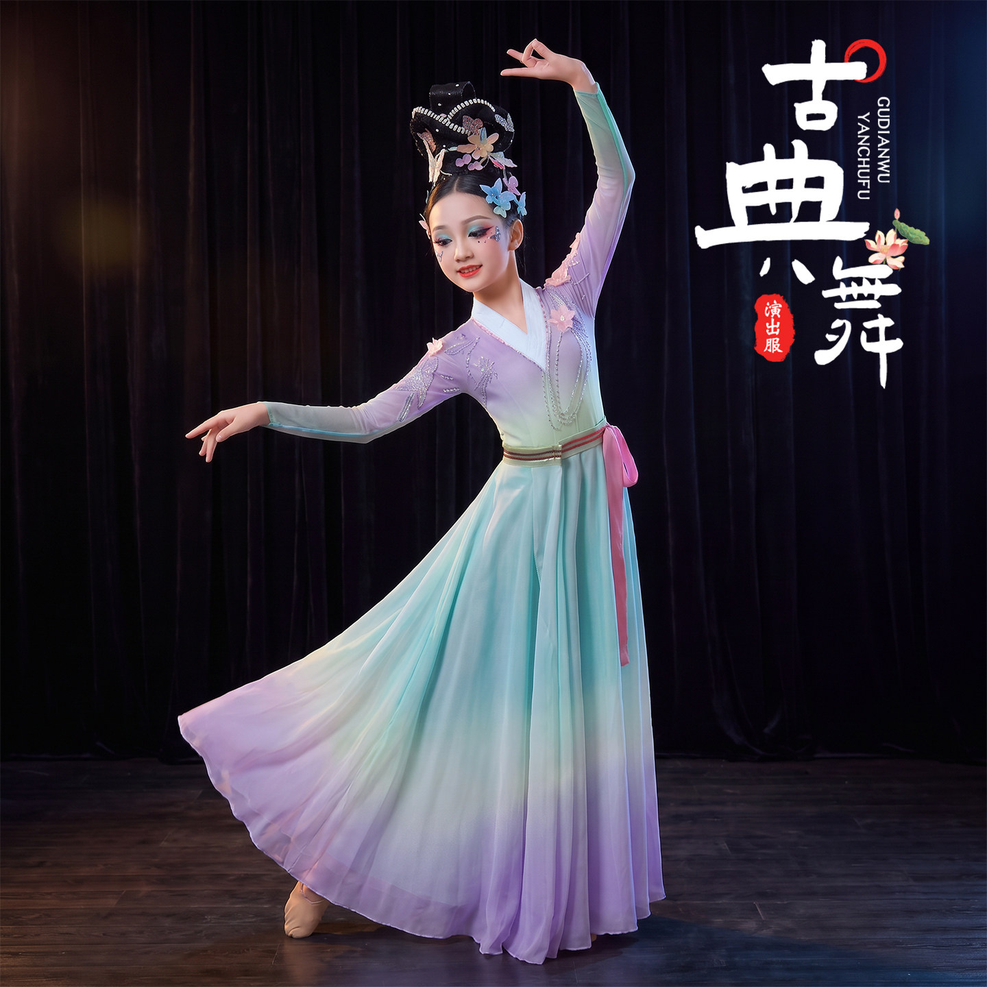 古典舞蹈服装艺考剧目蝶梦云水乡