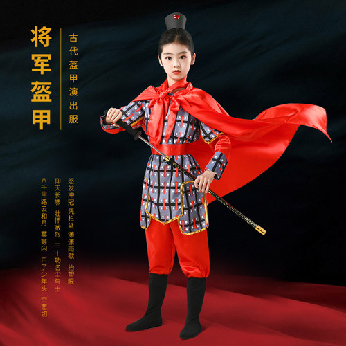 古代儿童士兵服装男女岳家军